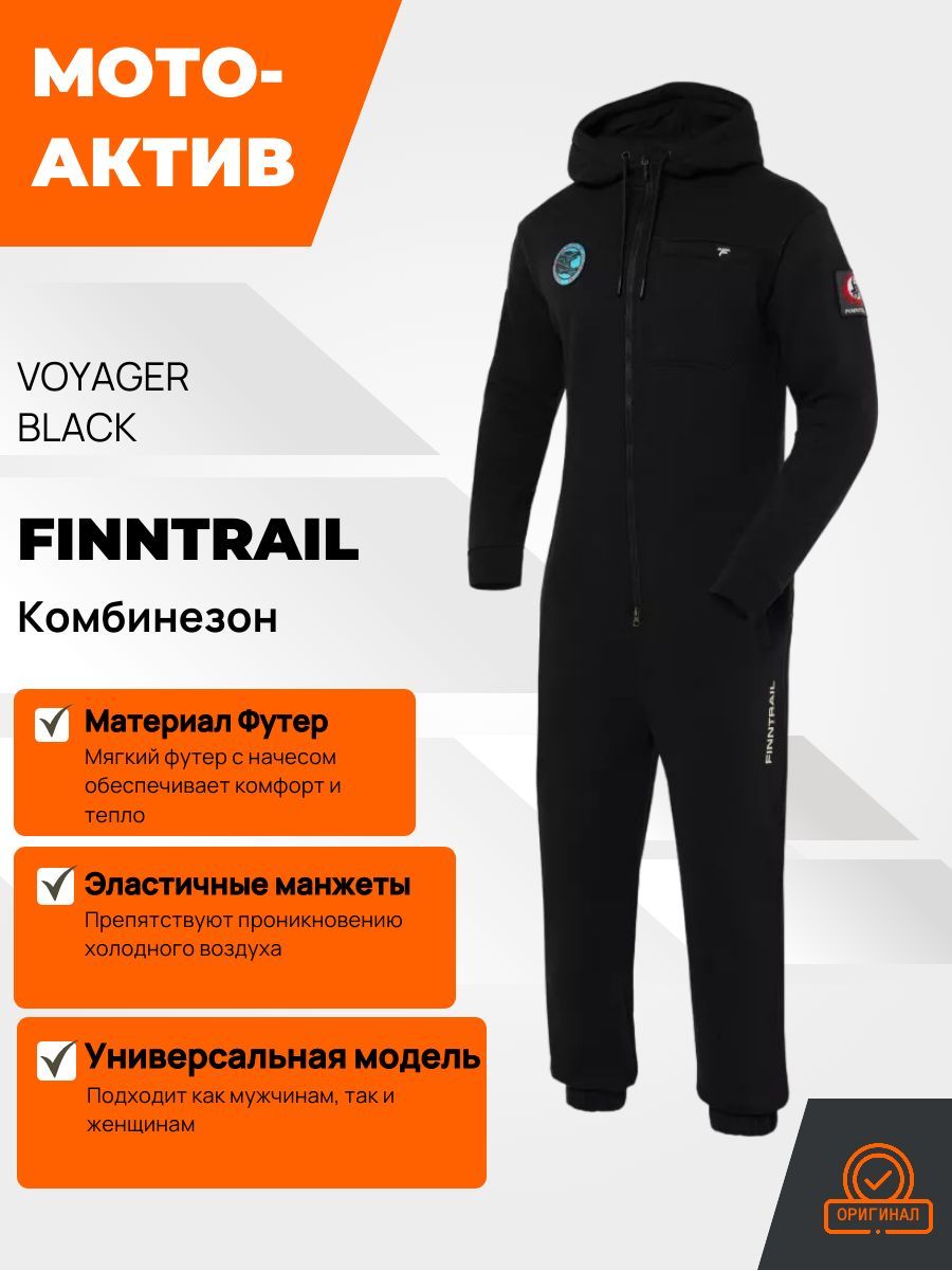 Finntrail Voyager 1379 Комбинезон