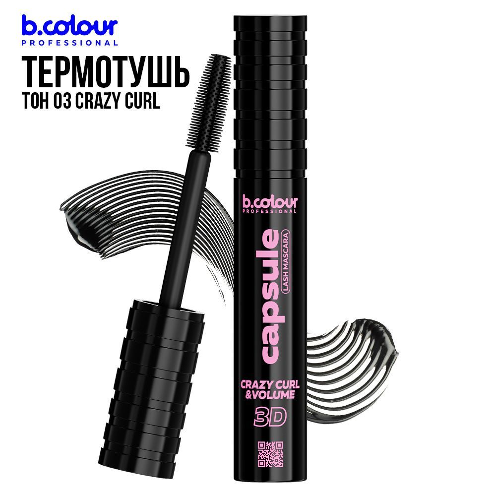 Тушь для ресниц, термотушь стойкая, объем и подкручивание B.COLOUR PRO CAPSULE 03 Crazy curl