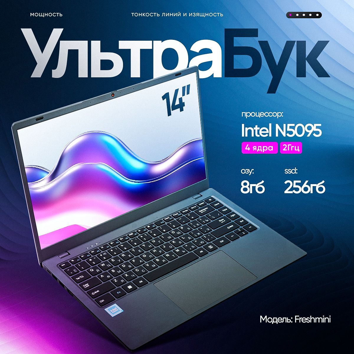 Echips Fresh Ноутбук 14", Intel Celeron N5095, RAM 8 ГБ, SSD 256 ГБ, Intel UHD Graphics, Windows Home, серый металлик, Русская раскладка