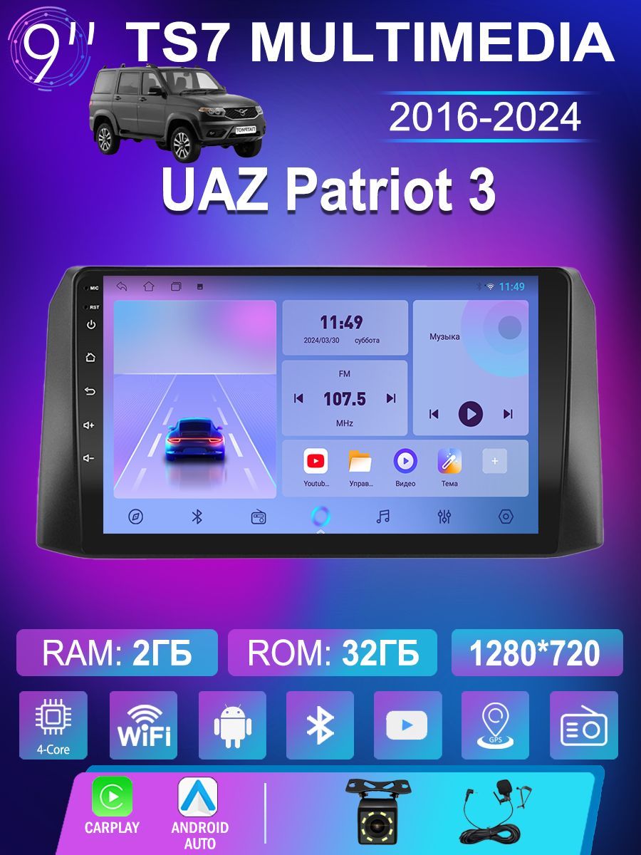 Штатная магнитола TS-7 для Уаз патриот/UAZ Patriot 3 2016-2024 (4 ядер, 2/32 ГБ, wifi, Gps, carplay и android auto)