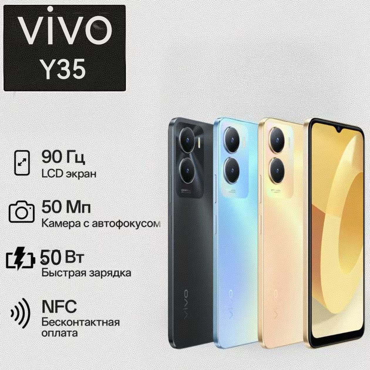 VivoСмартфонY35CN4/128ГБ,черно-серый,Восстановленный