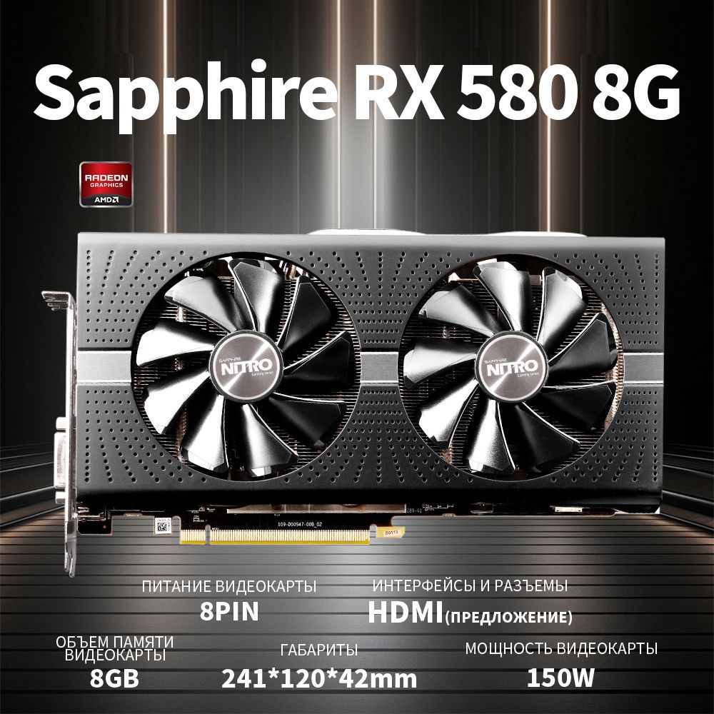 Sapphire Видеокарта Radeon RX 580 (RX 580 2048SP 8 ГБ ), LHR