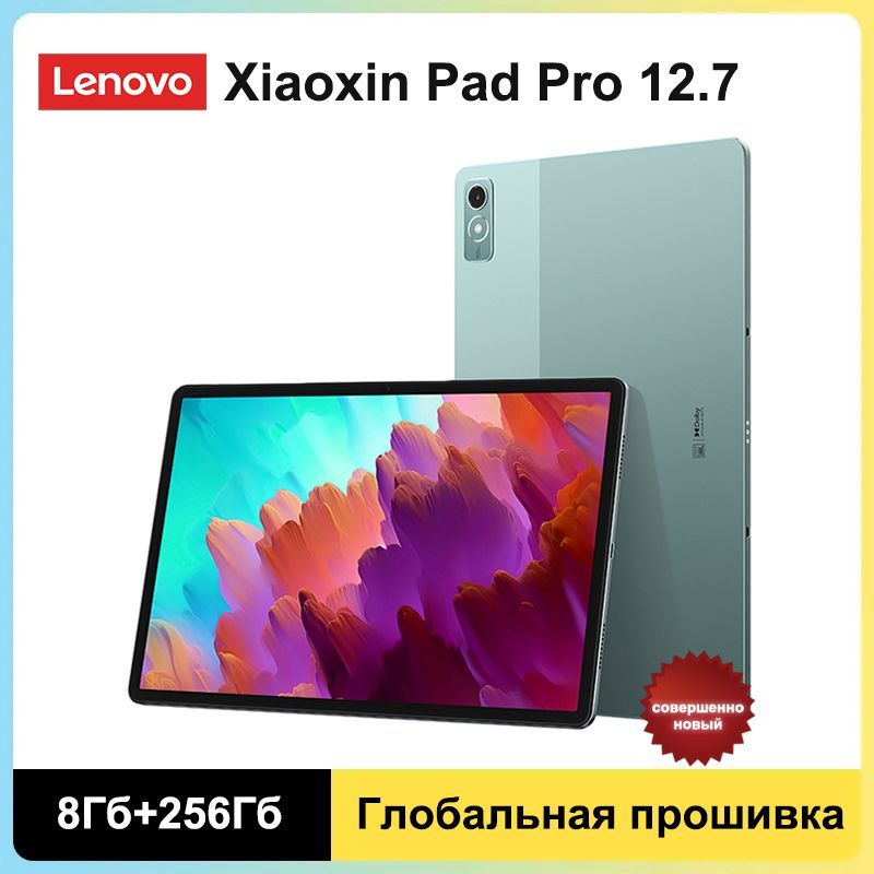 LenovoПланшетLenovoXiaoxinPadPro12.7,ГлобальноеПЗУПоддержкарусскогоязыка+GooglePlay,12.7"8ГБ/256ГБ,светло-зеленый,серыйметаллик