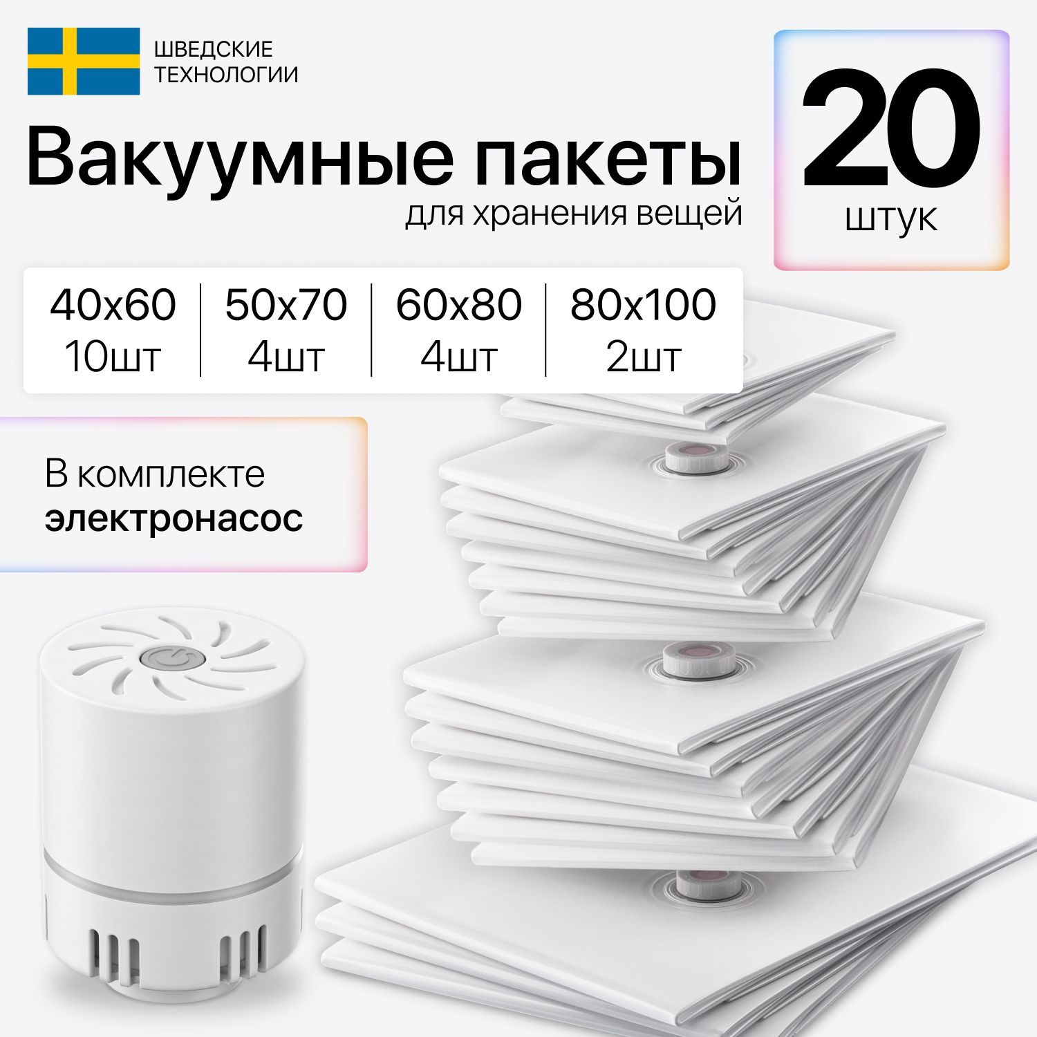 Вакуумный пакетPureHome 30x20 см, Полиэстер купить c доставкой на OZON по низкой цене (1301636844)