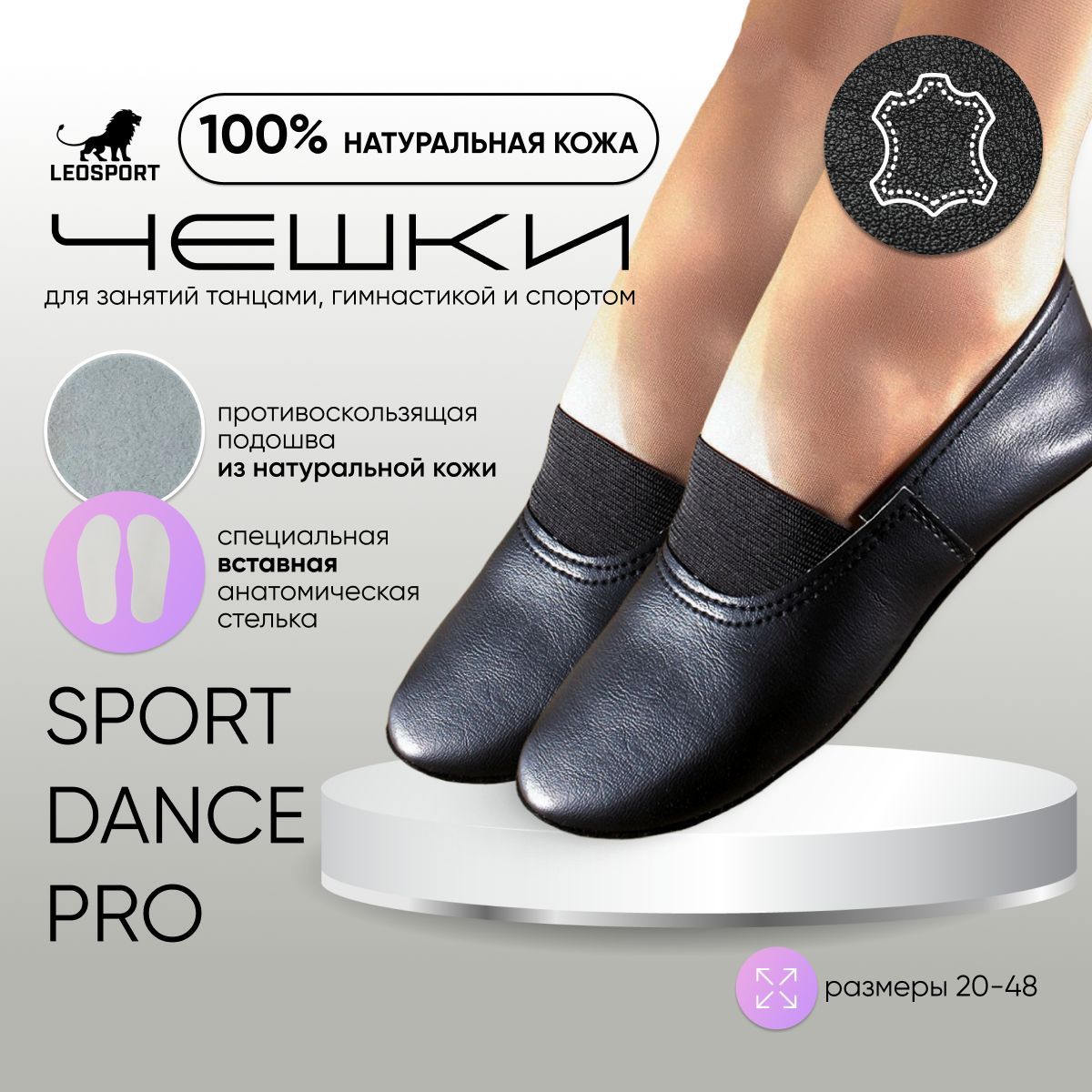 Чешки LEOSPORT Лечебная гимнастика для всех! купить на OZON по низкой цене (882219141)