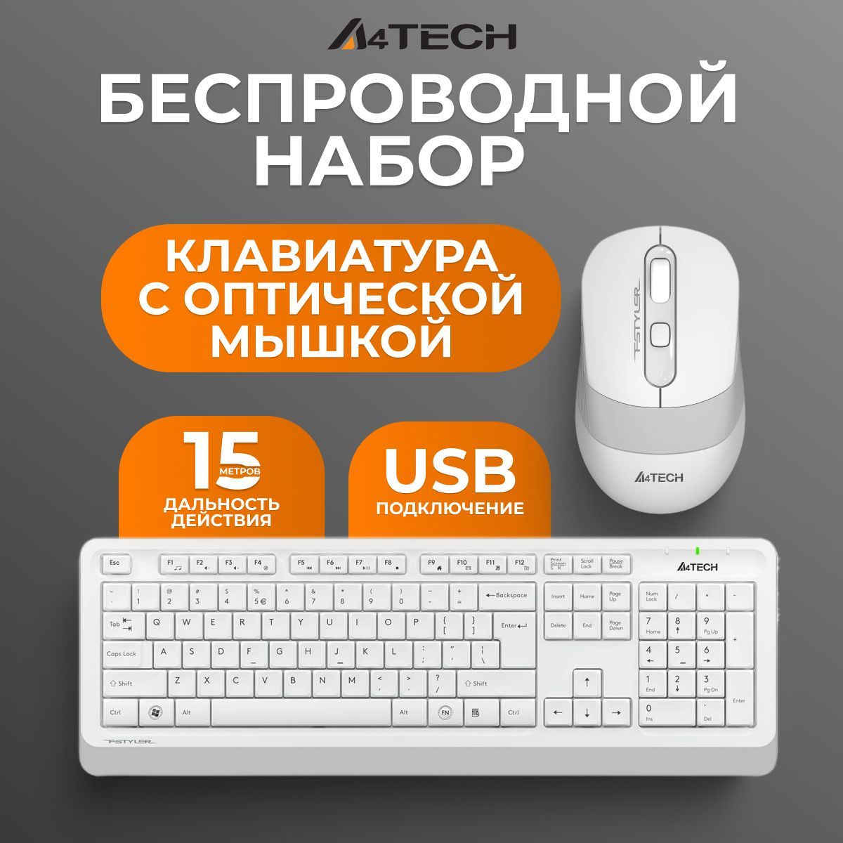 Комплектбеспроводнойклавиатураимышь,A4TechFstylerFG1010