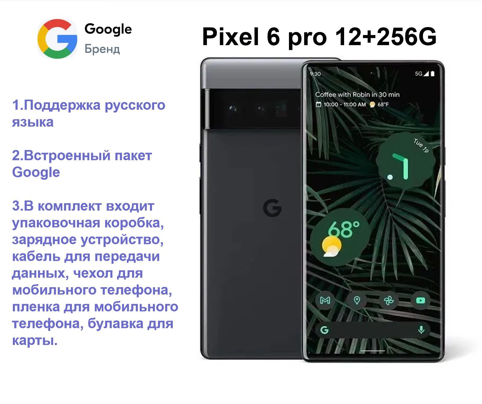 GoogleСмартфонpixel6pro12/256ГБ,черный,Восстановленный