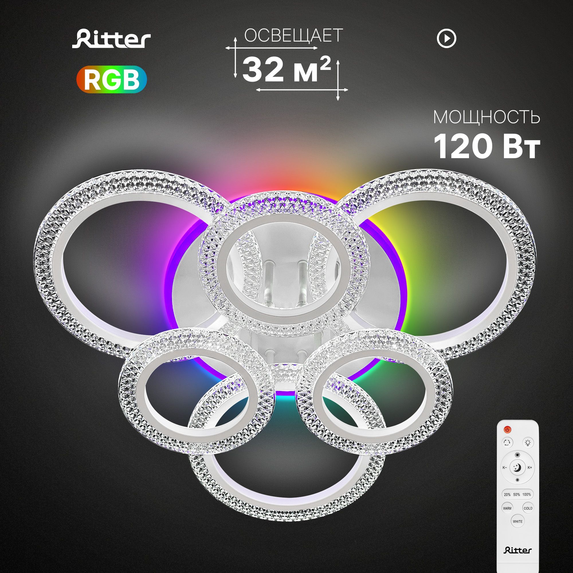 RitterЛюстрапотолочнаясветодиоднаяcпультомROLORGBLED,геометрия,4режима,162Вт,до32м2,519397