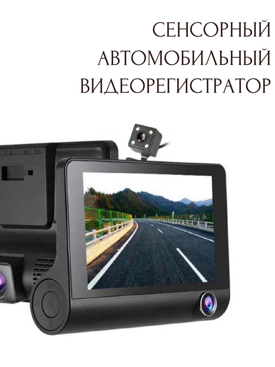 Видеорегистратор video cardvr wdr. Видеорегистратор video cardvr wdr