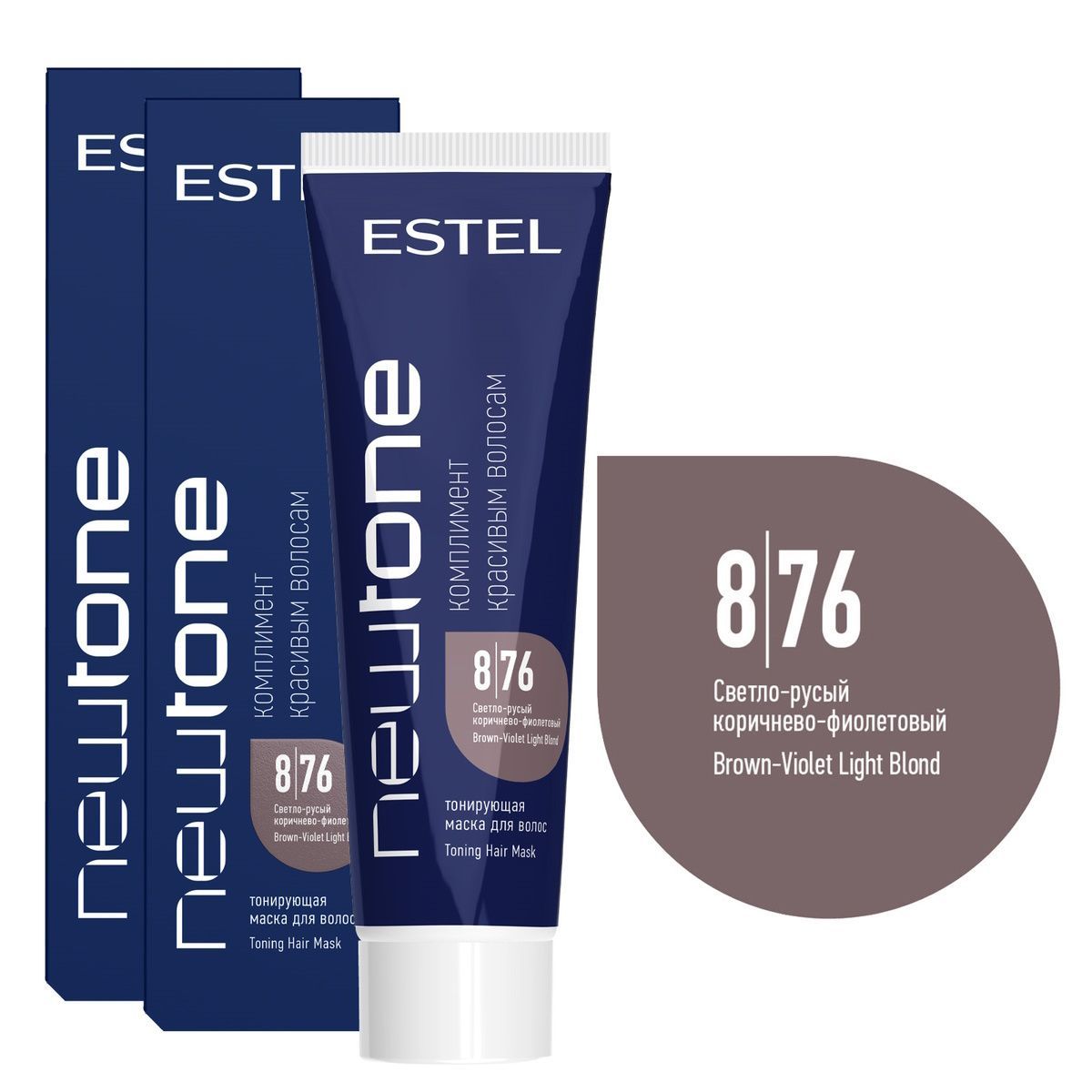 ESTEL PROFESSIONAL Оттеночный бальзам NEWTONE маска для тонирования волос 8/76 светло-русый коричнево-фиолетовый 60 мл - 2 шт