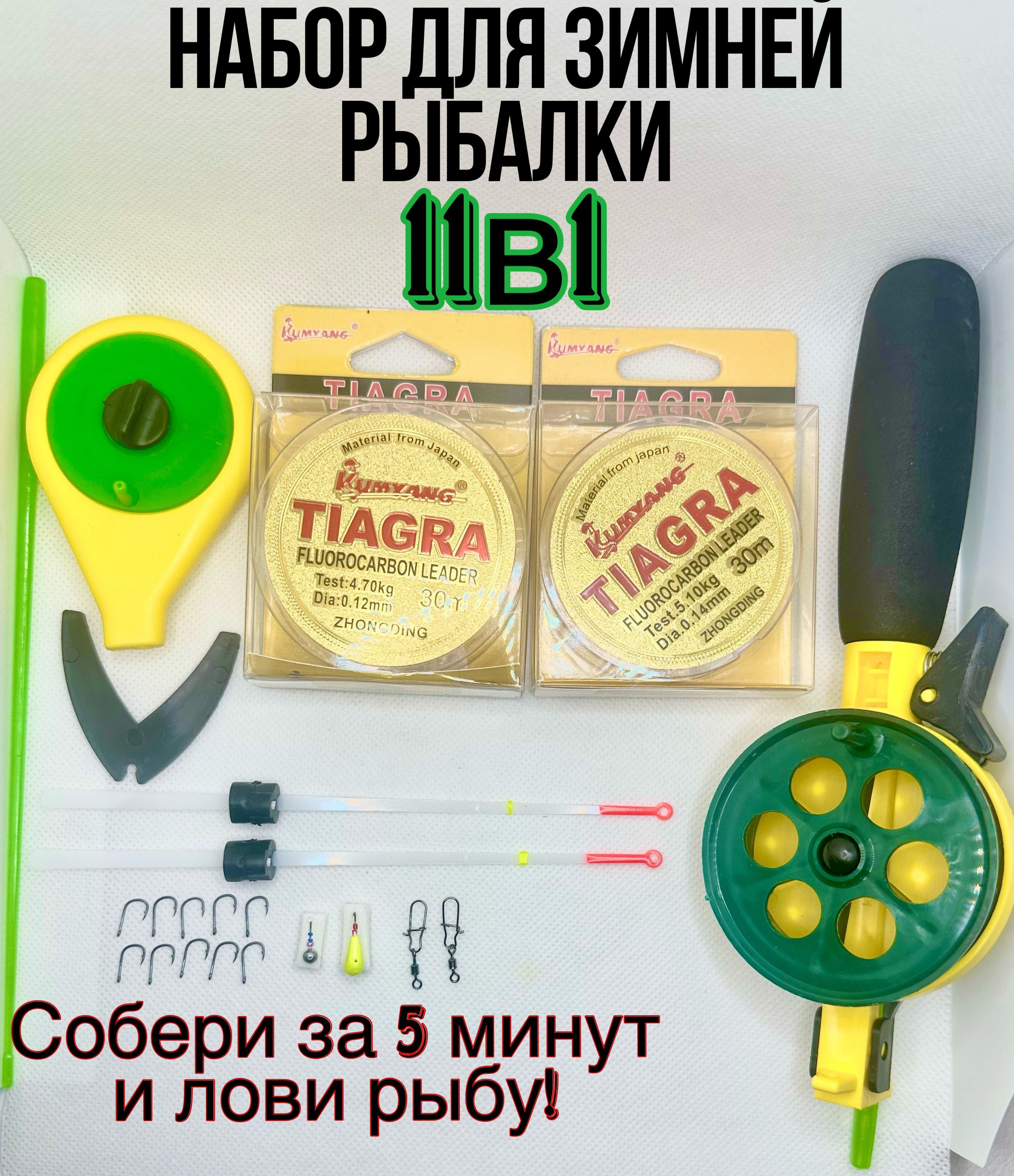 Удочкидлязимнейрыбалкивсборе/комплект2удочки,2лески,2ловсановыхсторожка,2мормышки,10крючков,2карабинасвертлюгом