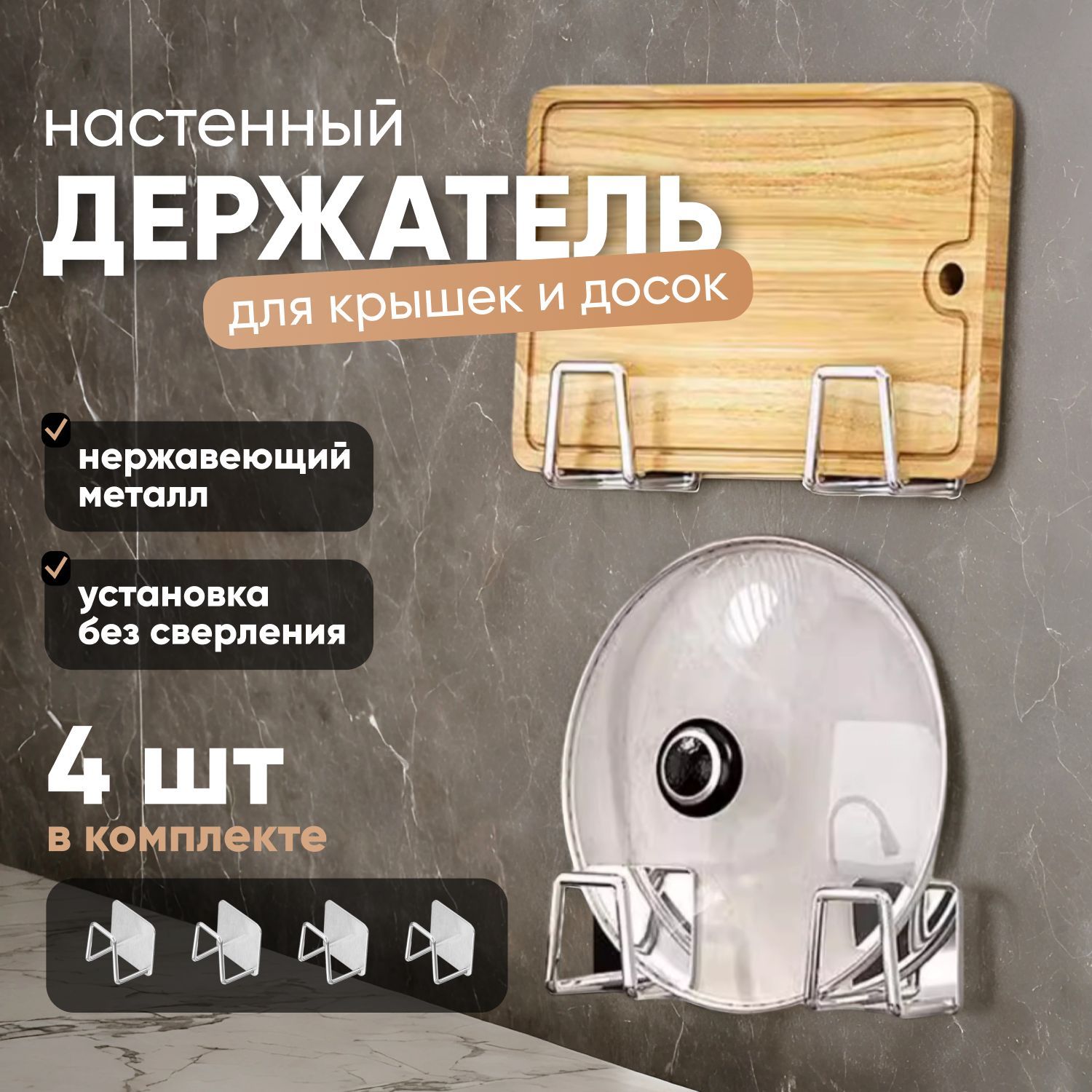 Держатель...