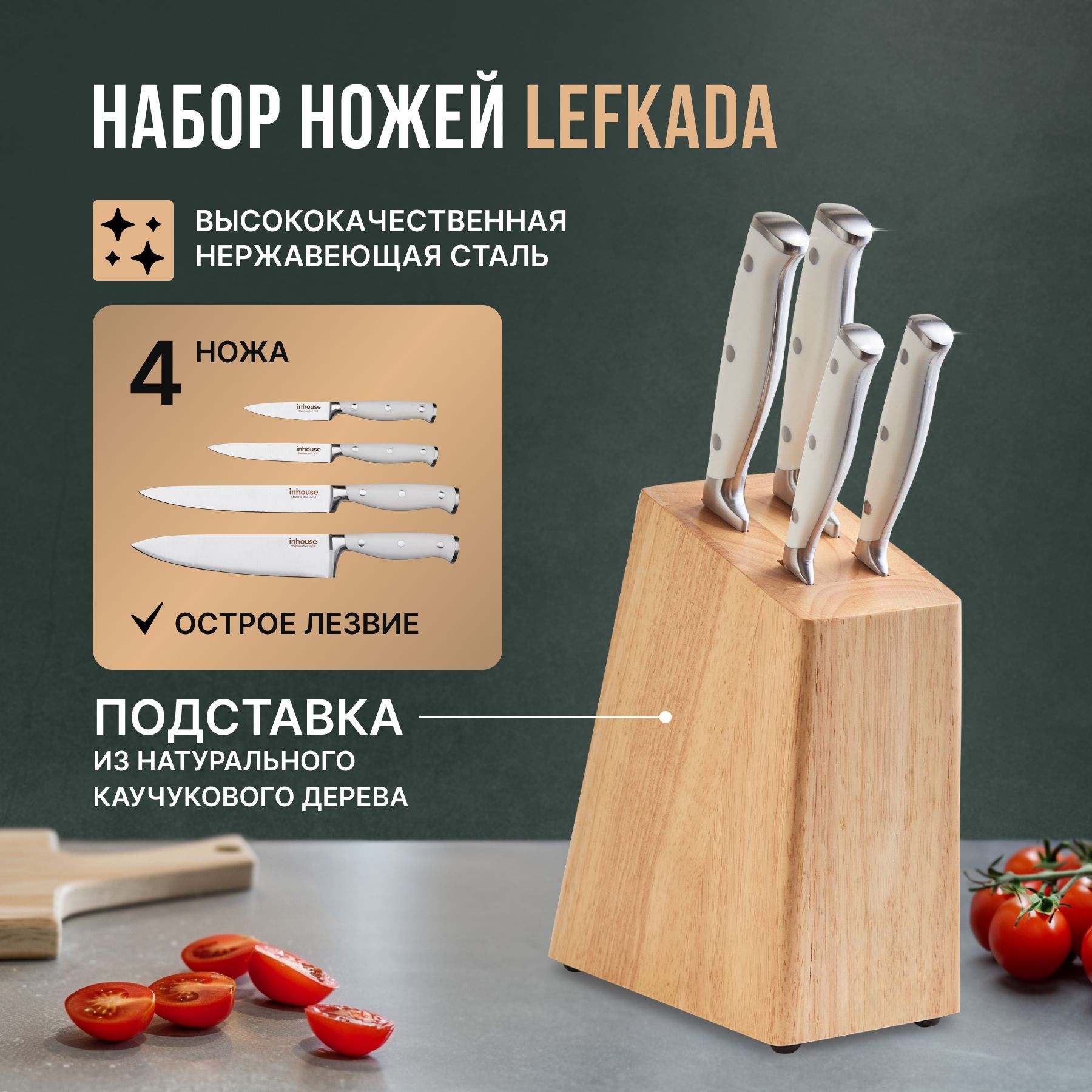 Набор кухонных...