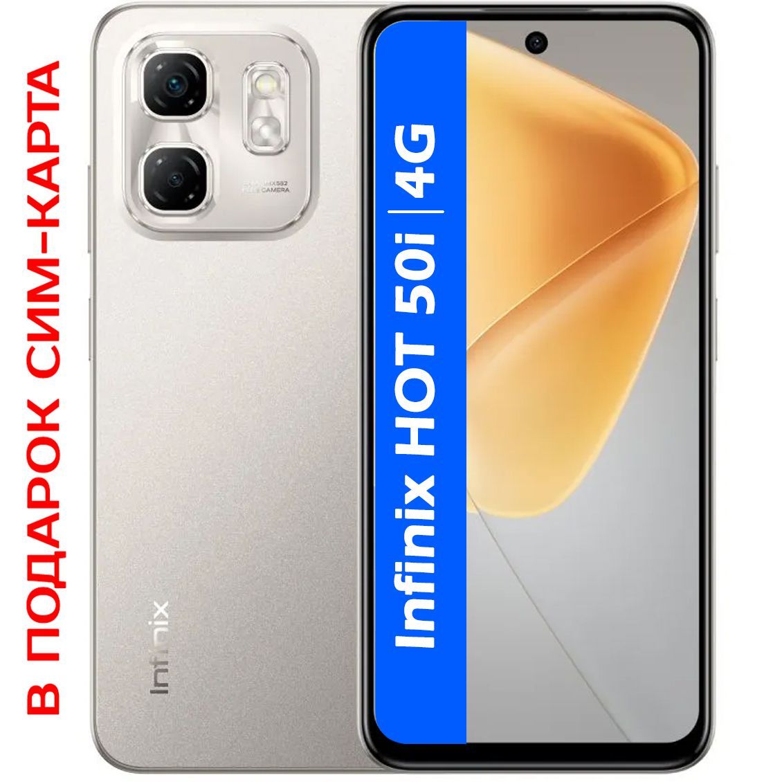 InfinixСмартфонРОСТЕСТ(ЕВРОТЕСТ)InfinixHOT50i4G24/256ГБ,серый