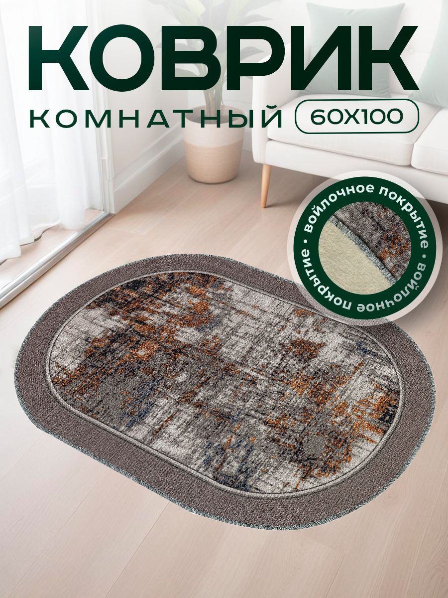 SoftStep Ковер Абстракция, 0.6 x 1 м