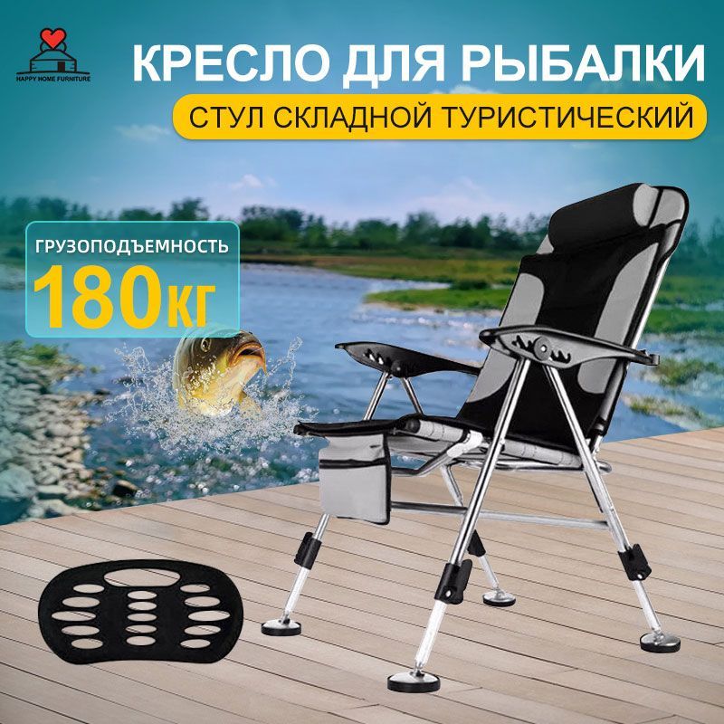 кресло для рыбалки,стул складной туристический,ссидушка на стул,57x83x18 см,серый купить на OZON по низкой цене (1634631229)