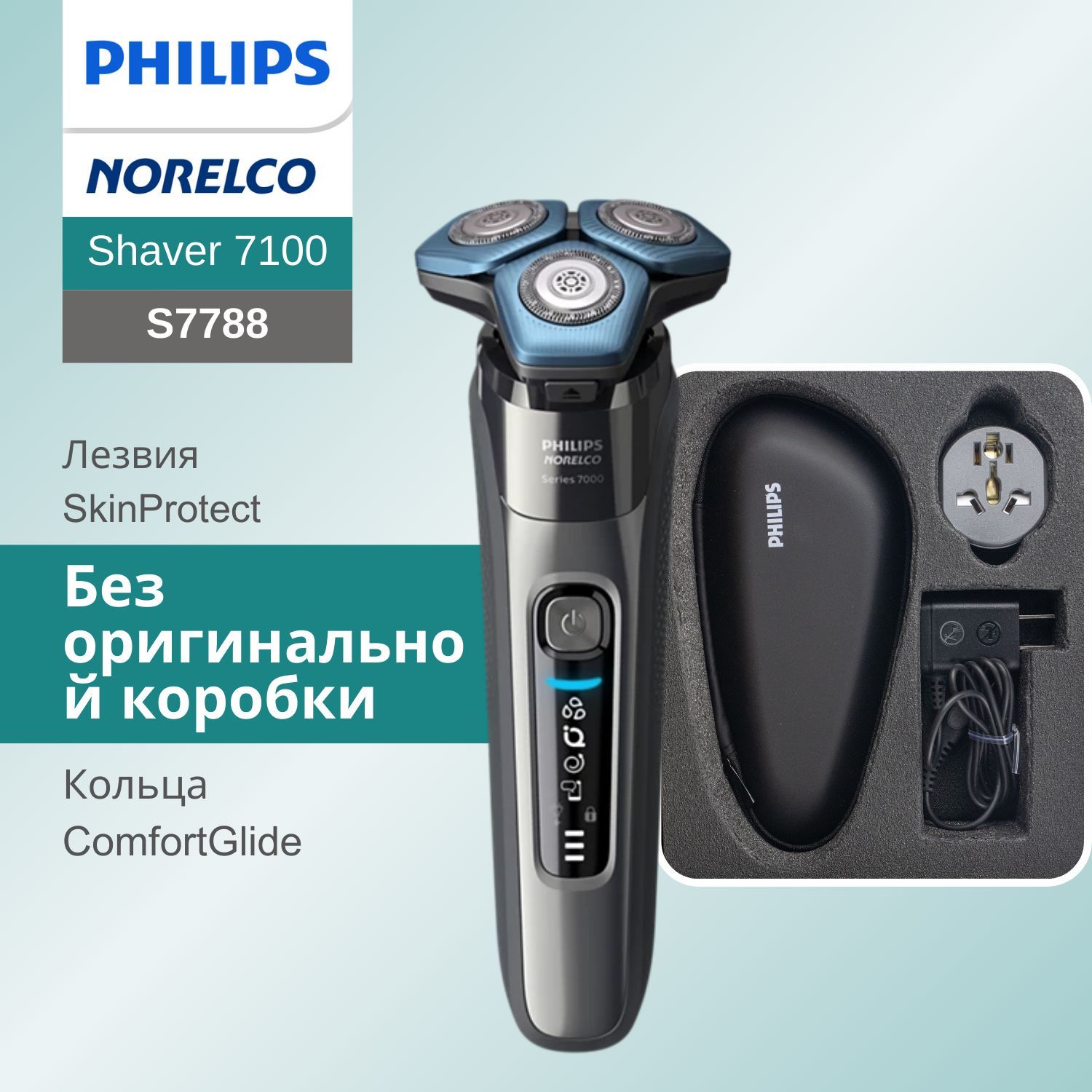 PhilipsЭлектробритваЭлектрическаябритваPhilipsдлямужчин,модельS7788,ТехнологияSkinIQ,серебристый