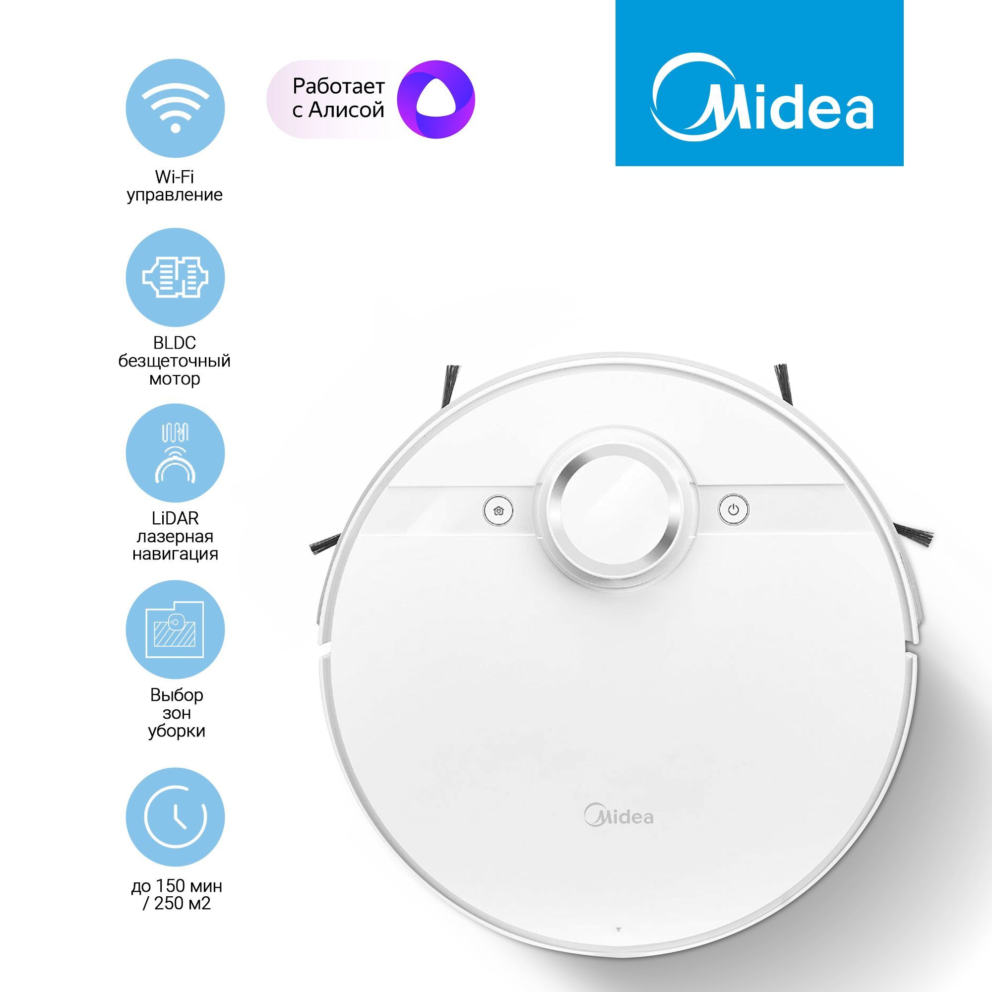 Робот-пылесоссWi-FiMideaVCRM7,белый,LiDAR,сухаяивлажнаяуборка,турбо-щетка,HEPA-фильтр