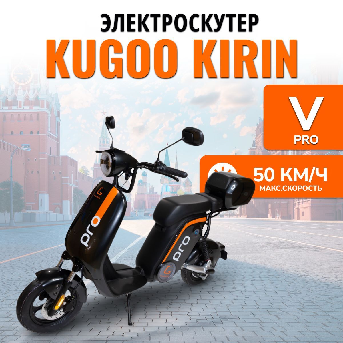 Электроскутер Kugoo V Pro Jilong (60V/20Ah/1000W)