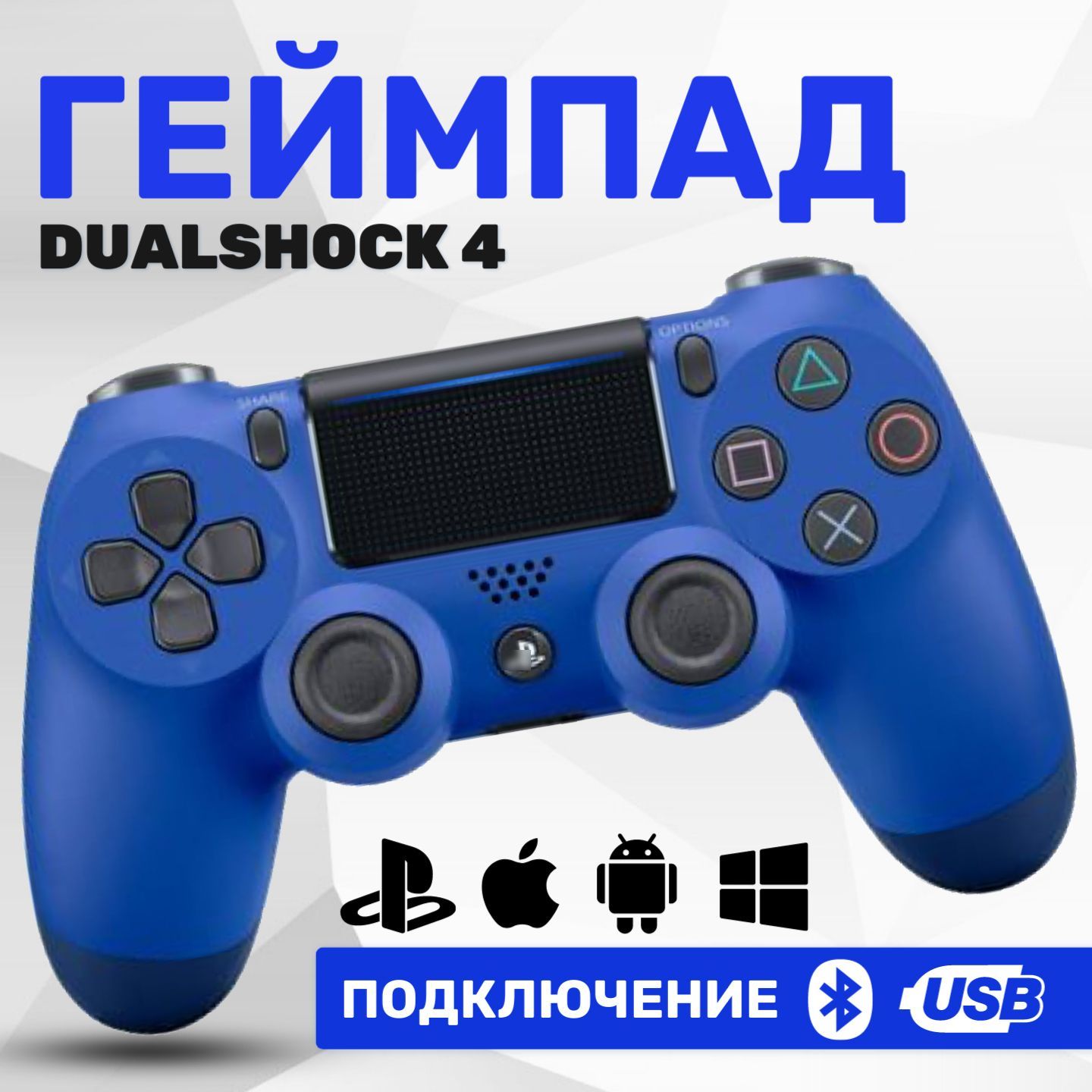 Геймпад Play, Bluetooth, синий