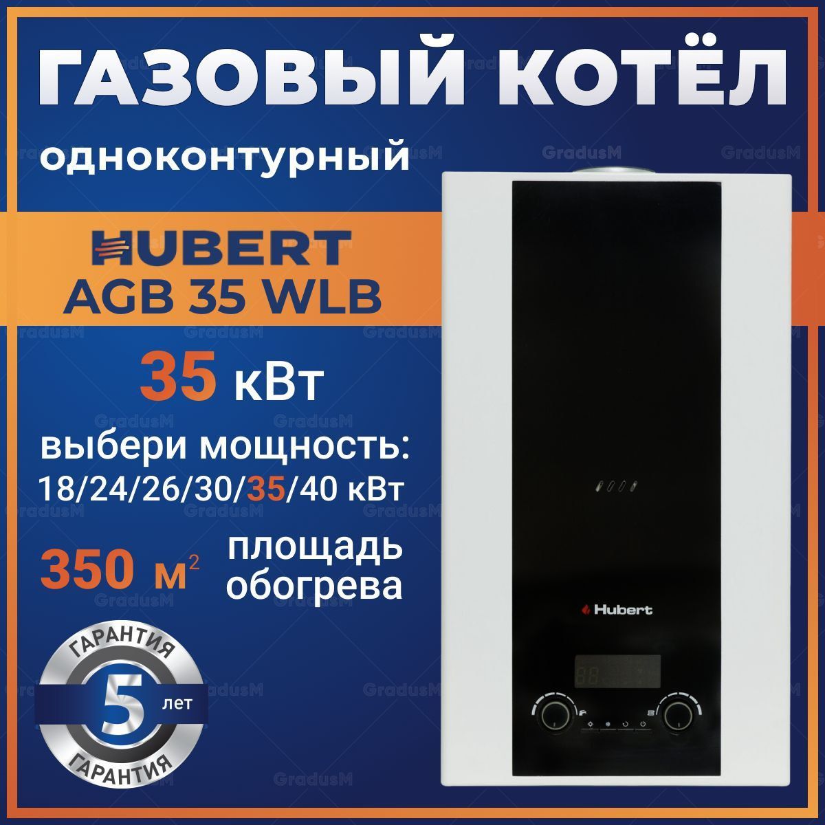 HUBERT AGB 35 WLB 35 кВт одноконтурный газовый настенный котел