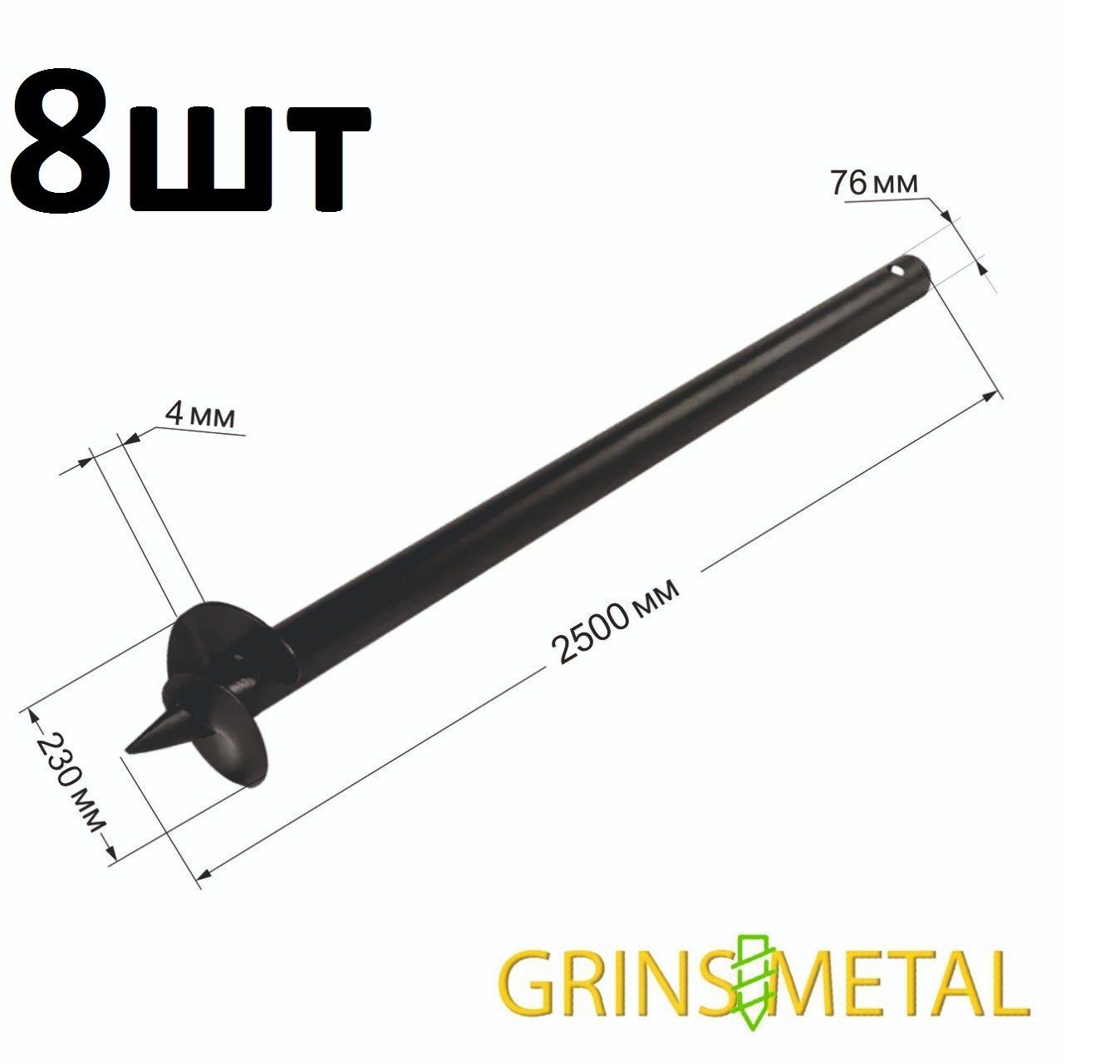 Винтовая свая 76х3,0х2,5 метра (8шт в упаковке)