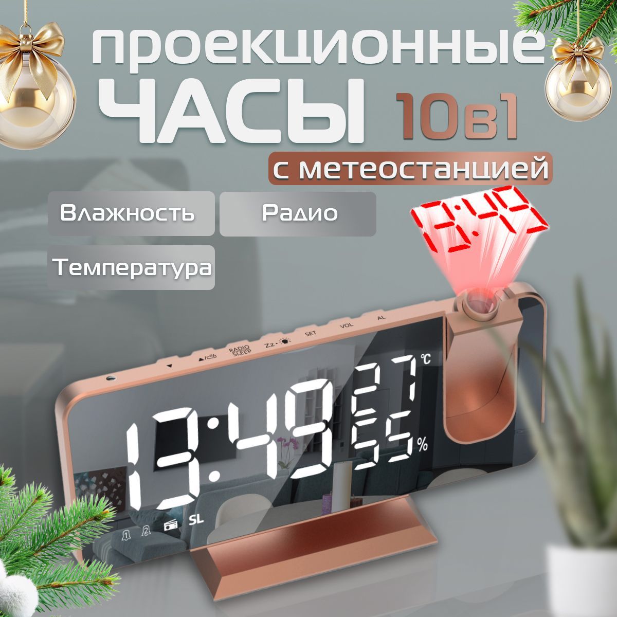 ЧасыэлектронныенастольныеBestTime,сбудильником,радио,термометром,сподсветкой,отсети