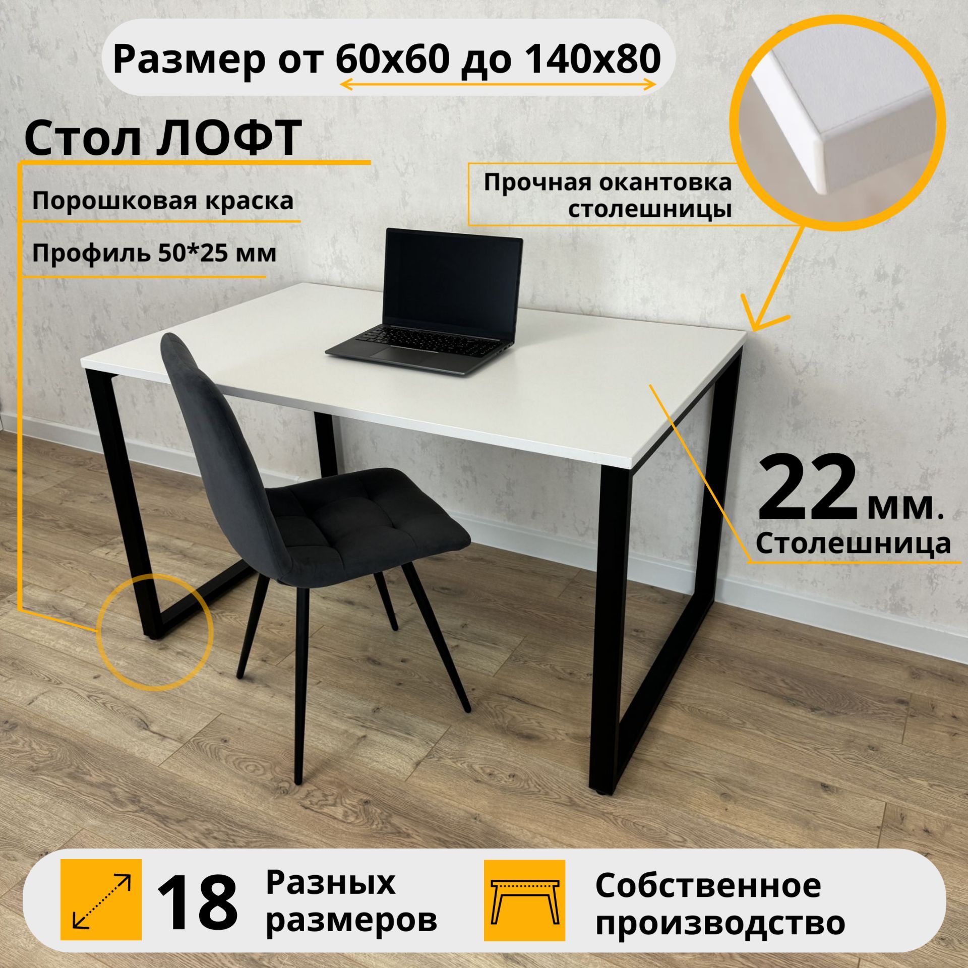 ПисьменныйстолЛофтMyLoft60х60х75БелыйКомпьютерныйЧерныеножкиЛофтОфисный