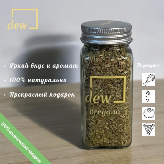 Орегано сушеный приправа, DEW, 30 гр.