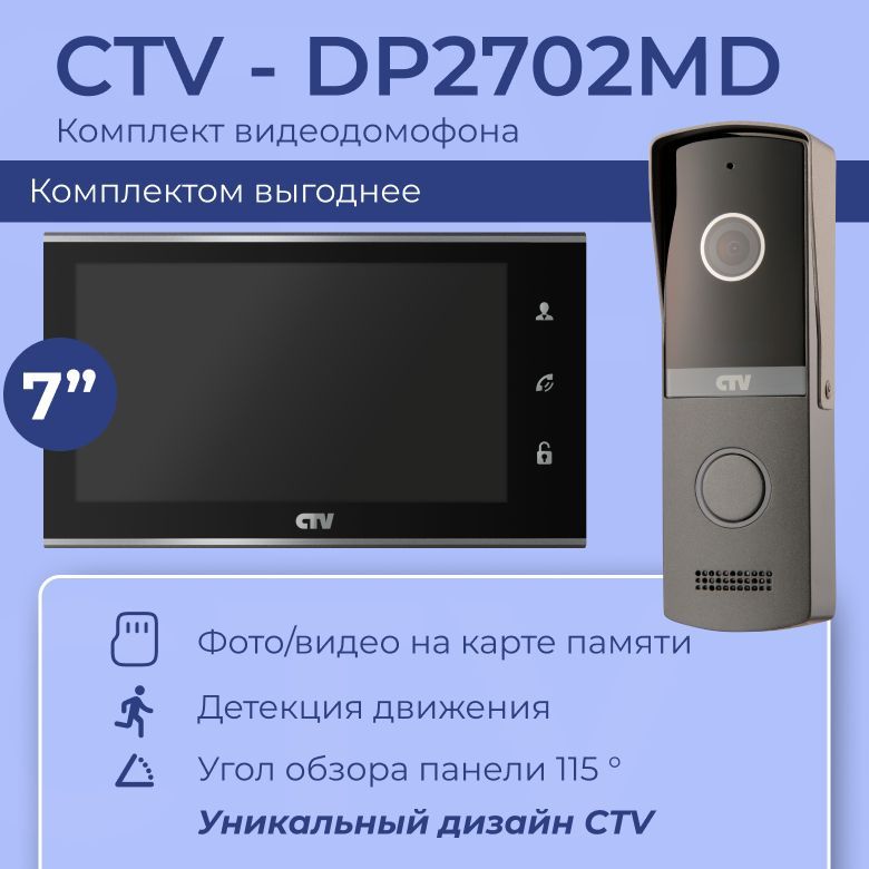 CTV-DP2702MD(Черный)Комплектвидеодомофонадляквартиры,IPSэкран7"(1024x600),сзаписьювидеоподетекциидвижения,уголобзора115градусов,автоответчик,HOOK