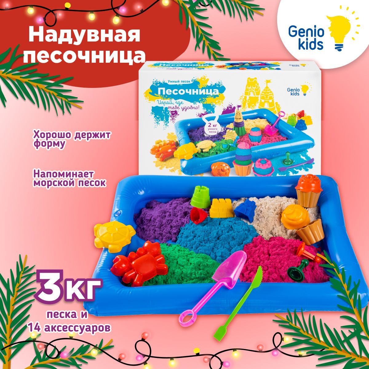 Genio Kids / Кинетический...