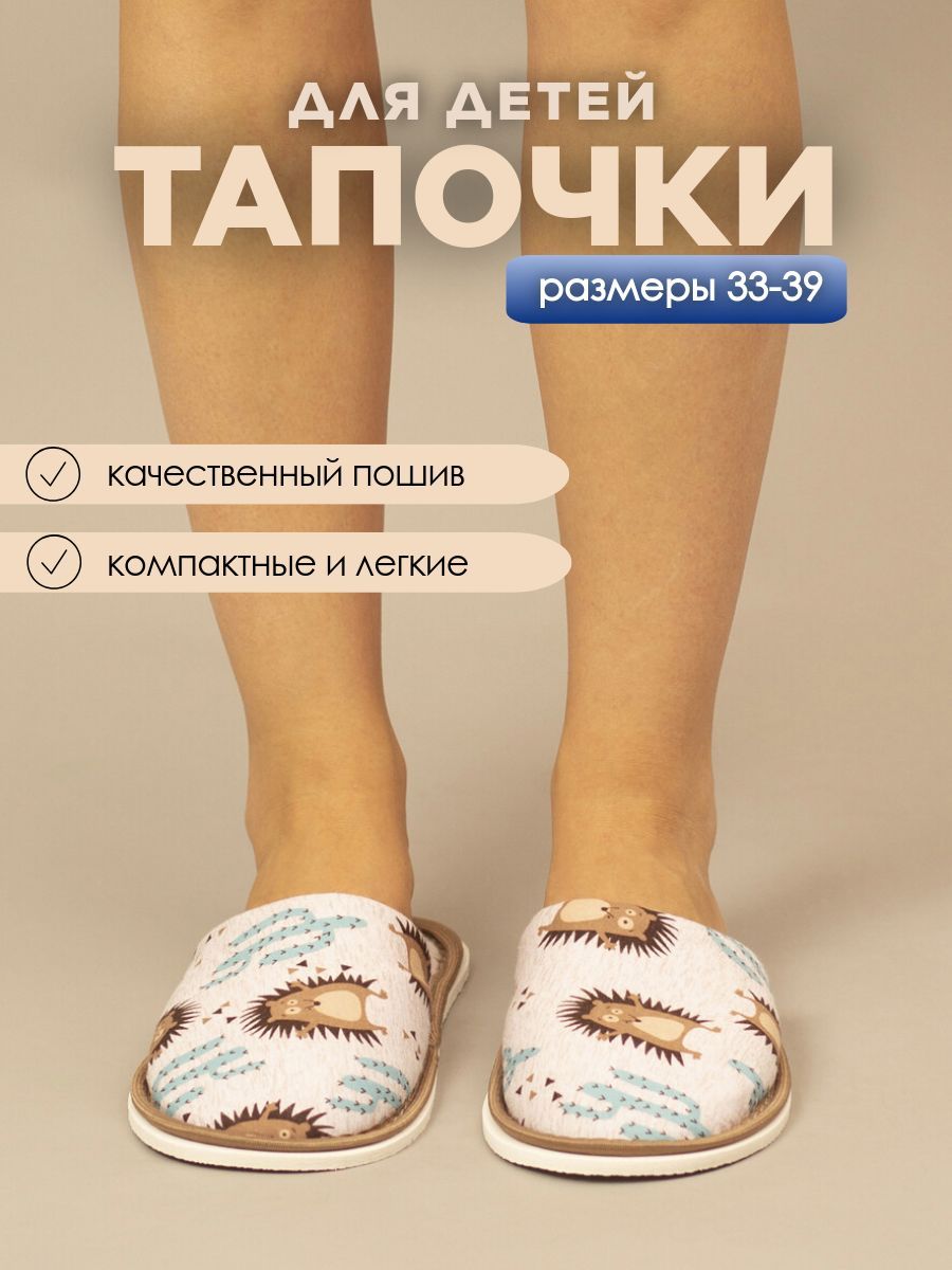 ТапочкиИвШуз