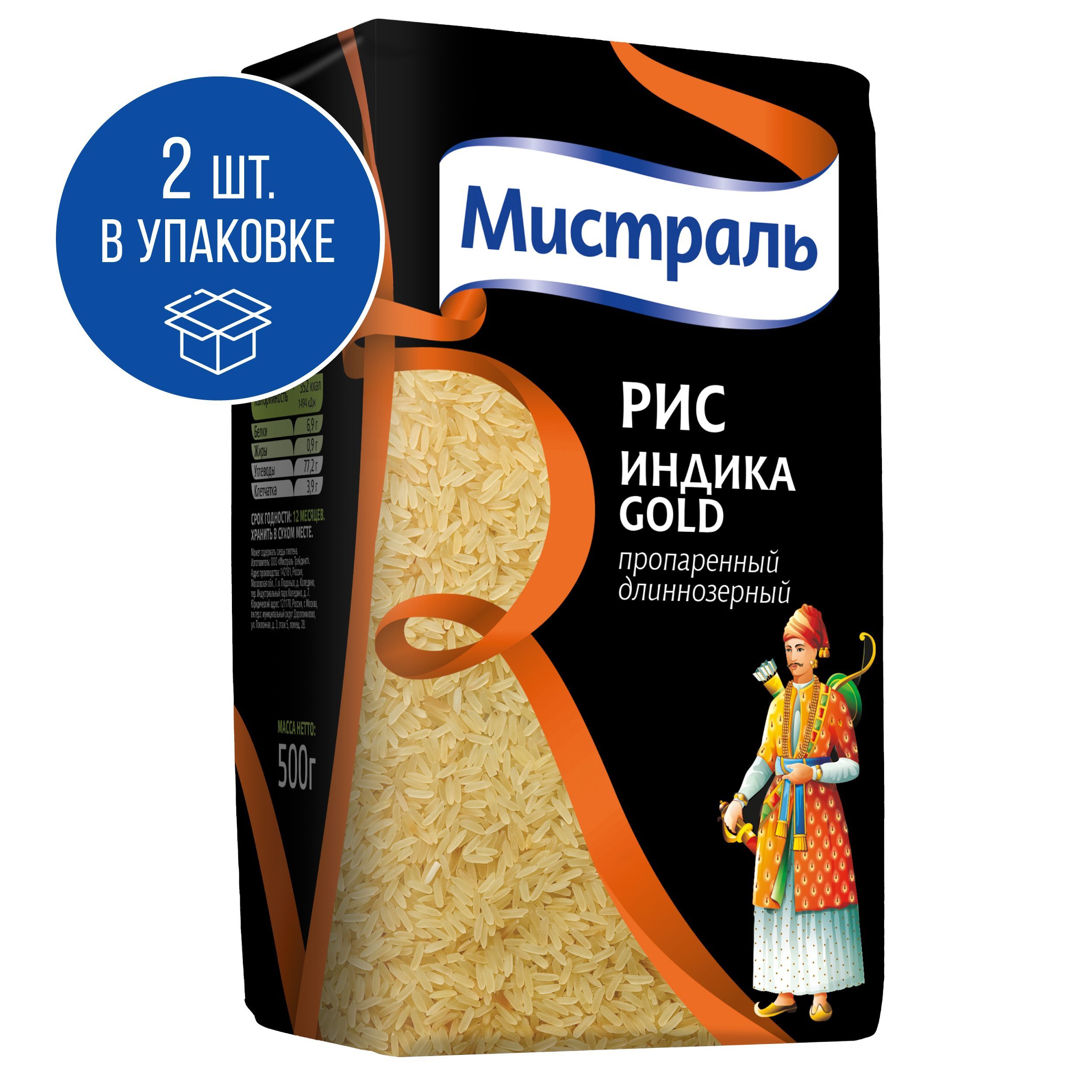 Рис МИСТРАЛЬ Индика Gold 500 г 2шт