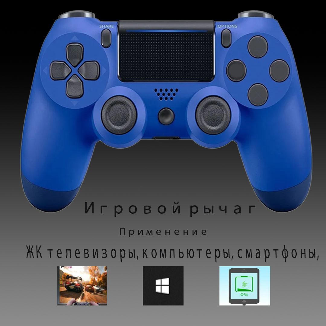 Геймпад DZCP000003, Bluetooth, Проводной, синий