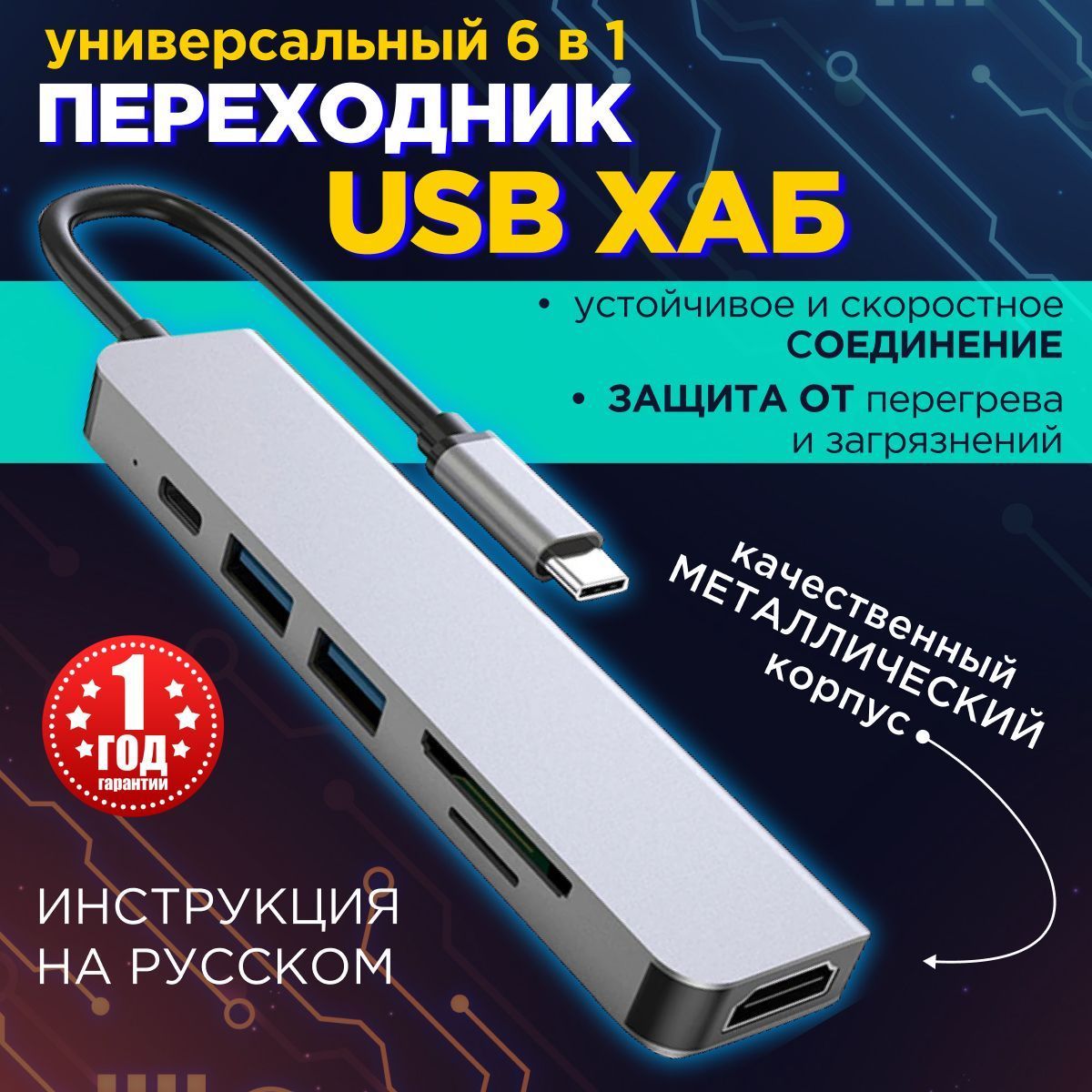 USB Hub / USB-концентратор USB 3.0 / HUB разветвитель / USB- ХАБ для периферийных устройств / Переходник для Macbook Type-C HDMI на USB / Хаб для Макбука