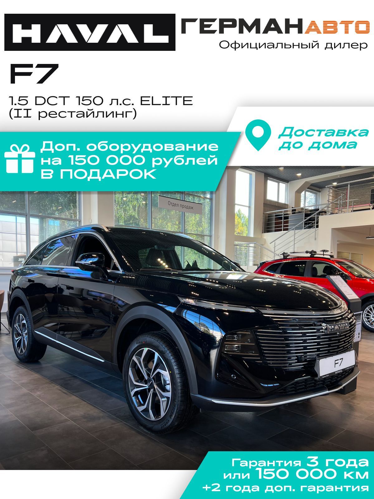АвтомобильHavalF71.5DCT150л.с.ELITE(Универсал)IIпоколениеБелый