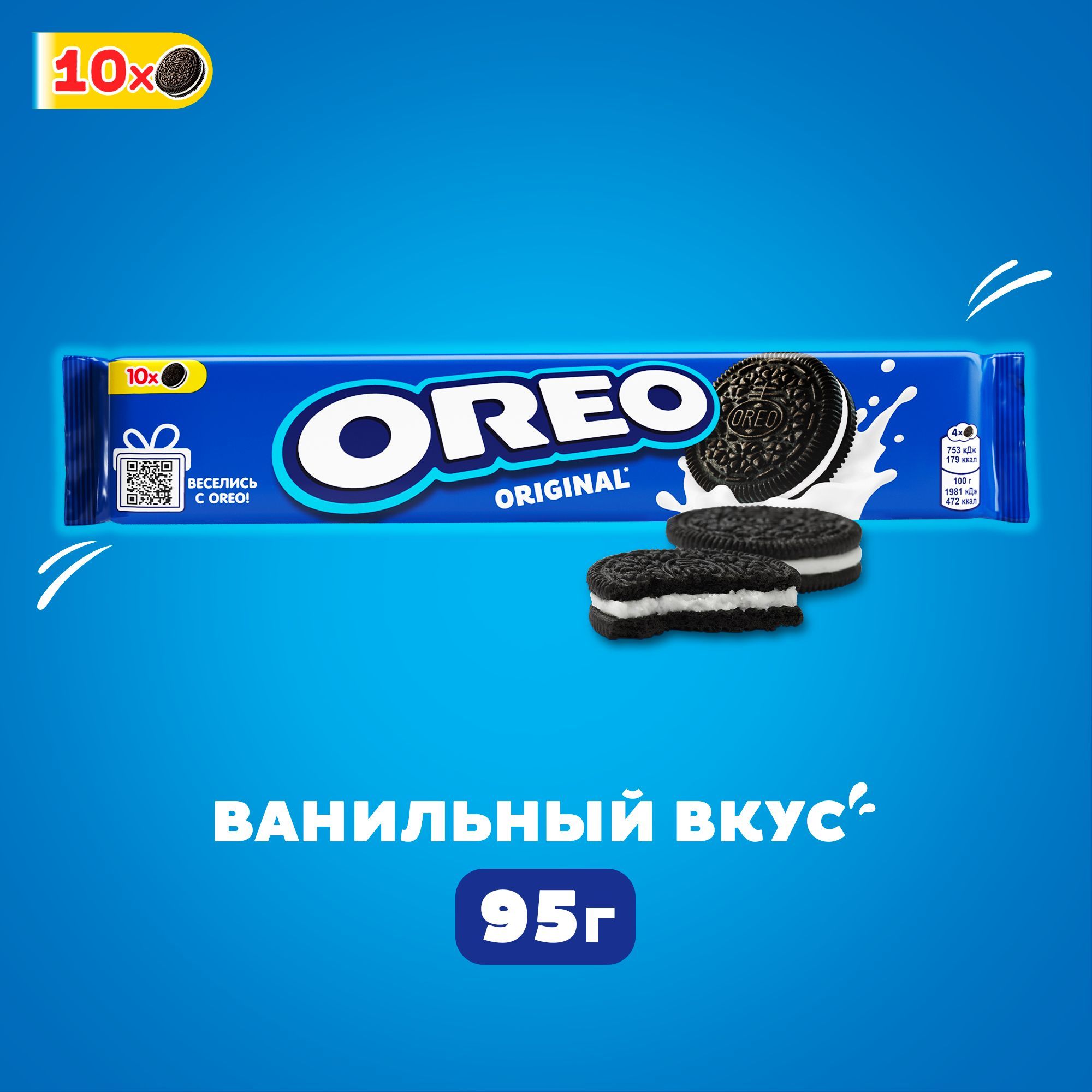 Печенье Oreo, 95 г