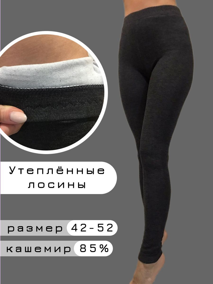 Легинсы Qorry...