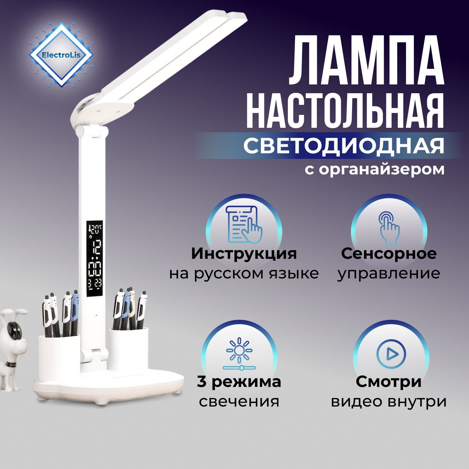 Лампа...