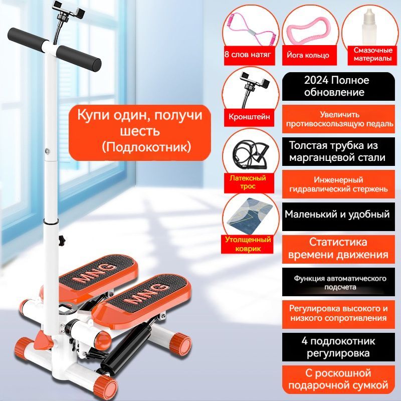 Степпер степпер тренажер，степпер поворотный，степпер тренажер поворотный，степпер тренажер для ног