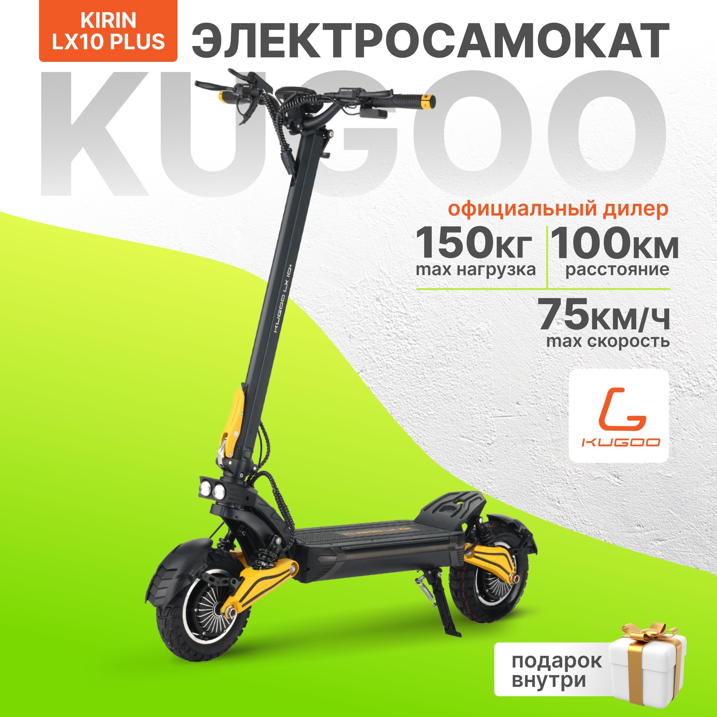 Электросамокат Kugoo Kirin LX10 PLUS, 2800W, 75 км/ч, 100 км ход, Самокат Электрический для взрослых, черный