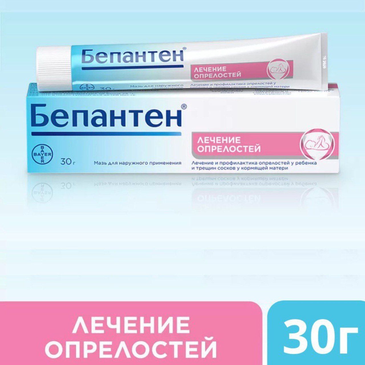 Бепантен Мазь 50 Купить