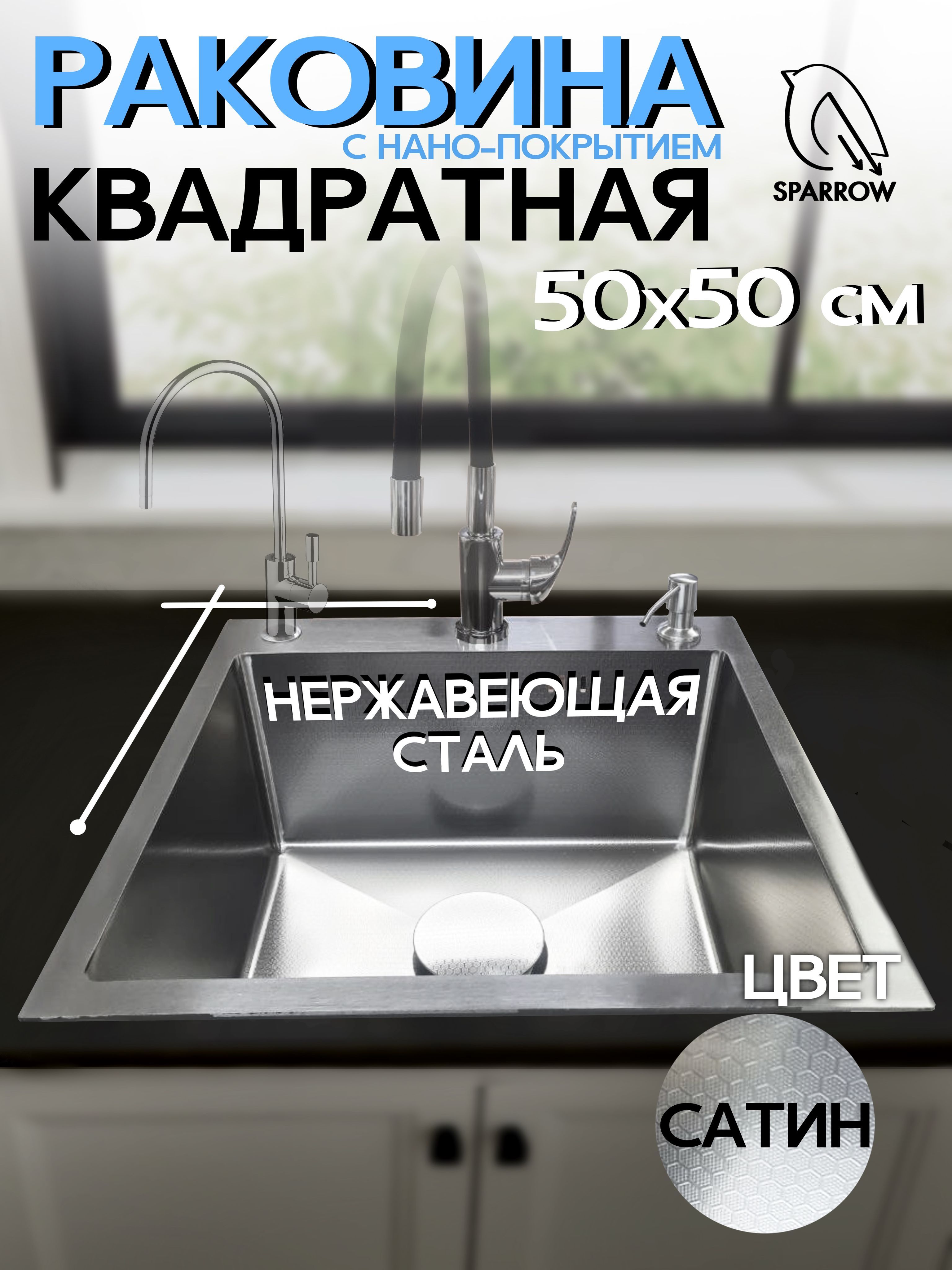 Мойкадлякухнинержавеющаястальквадратная