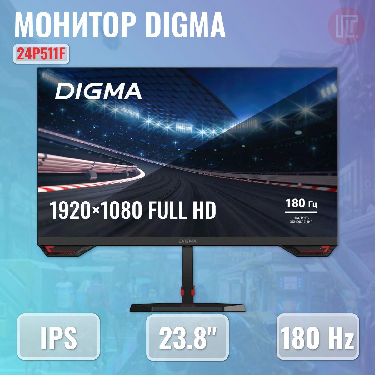 Digma23.8"МониторOverdrive24P511F,черныйматовый