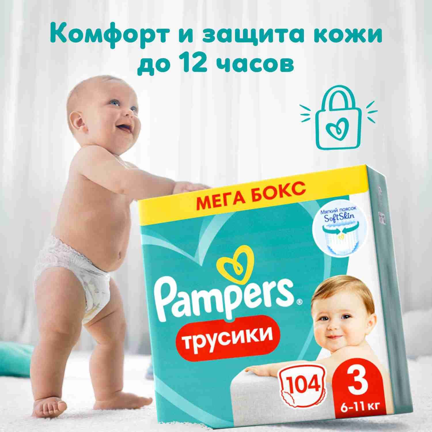 Подгузники...
