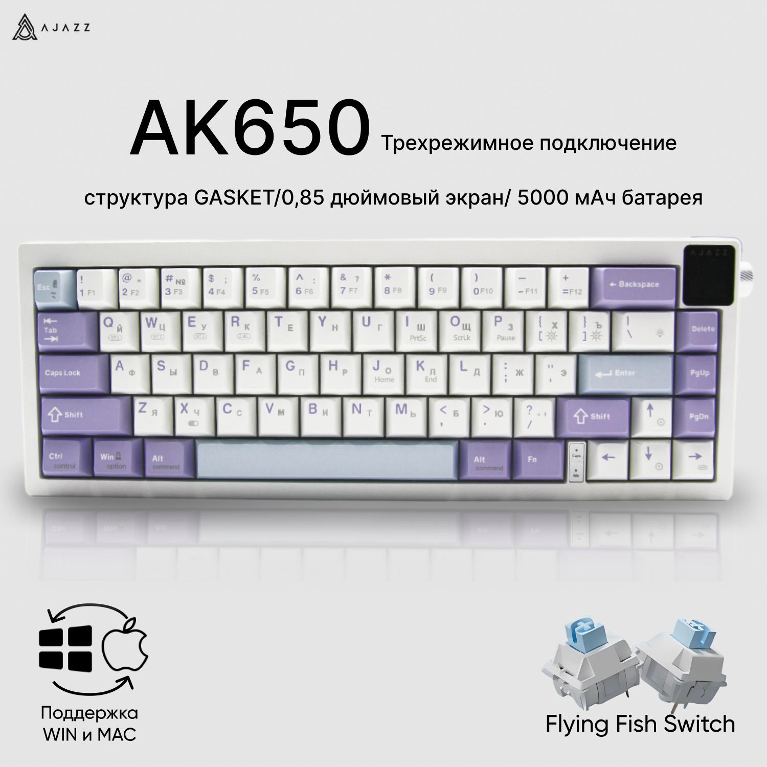 AjazzAK650Игроваяклавиатурамеханическаясэкраном