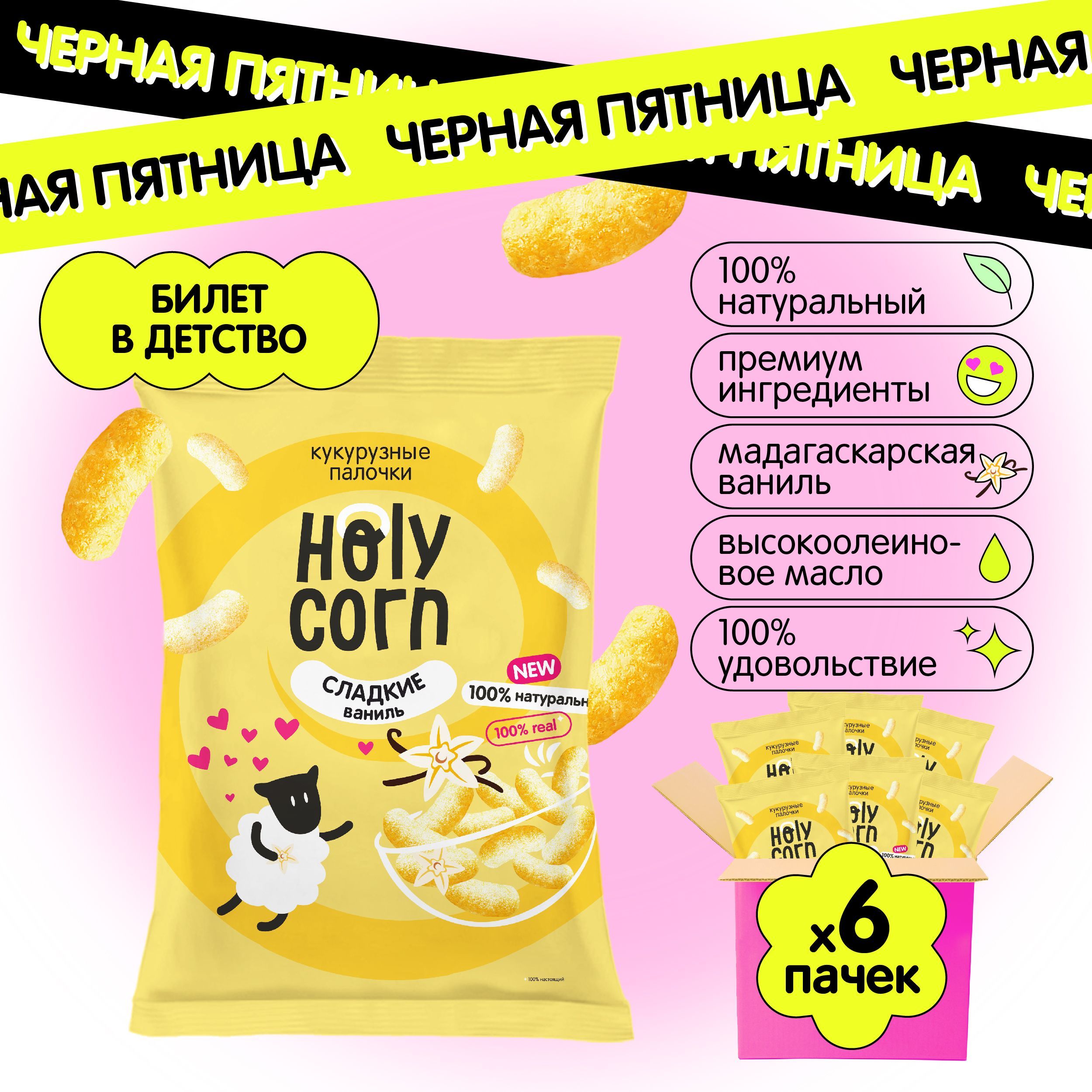 Снеки...