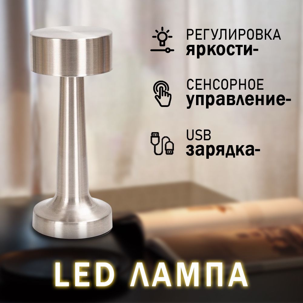 Напольный светильник, LED, 3 Вт