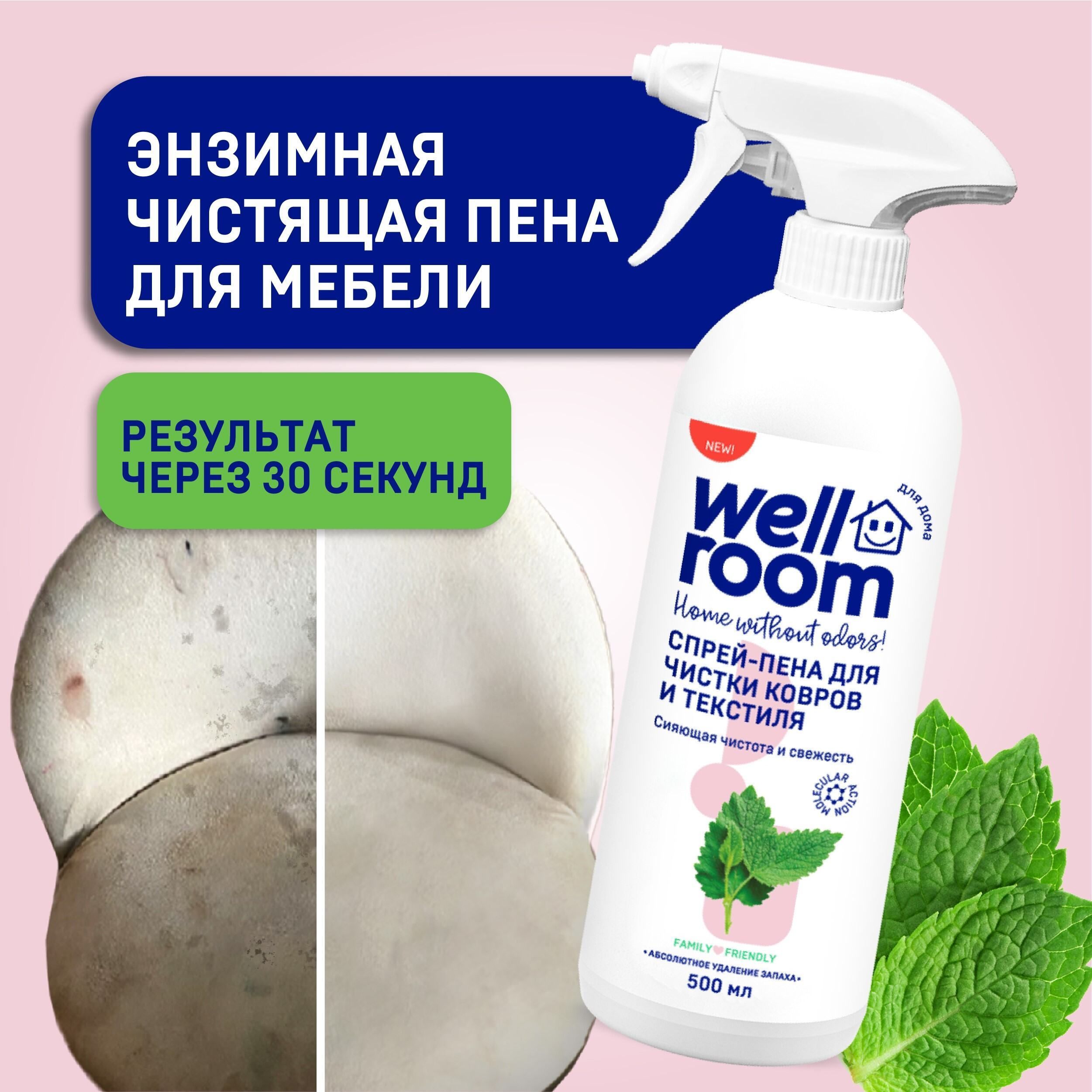 Спрей - пена для мытья и...