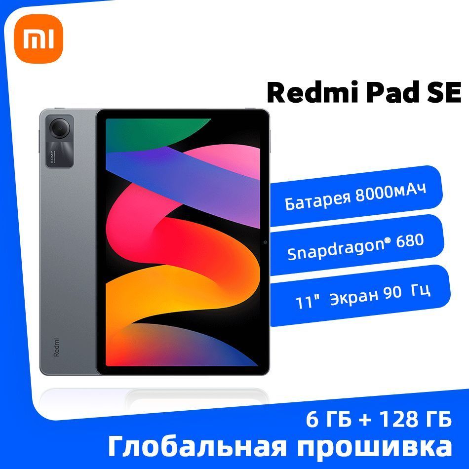 XiaomiПланшетГлобальноеПЗУXiaomiRedmiPadSEТаблеткаПоддержкарусскогоязыка,11"6ГБ/128ГБ,серыйметаллик